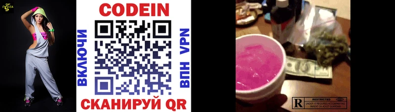 как найти закладки Алейск Кодеиновый сироп Lean Purple Drank