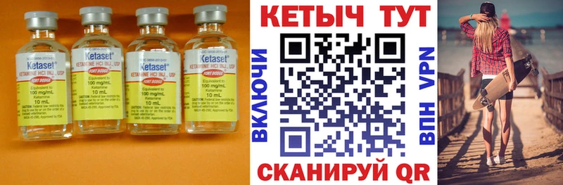 Кетамин ketamine Алейск