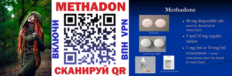 Метадон кристалл hydra ONION Алейск